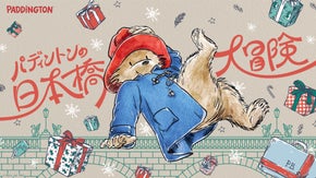 11/21(金)より日本橋で開催！パディントンTMと楽しむ冬のスケートリンク！