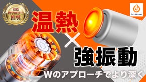 理学療法士が推奨するプロ仕様のポータブル・リリースガン｜温熱&times;振動の相乗ケア