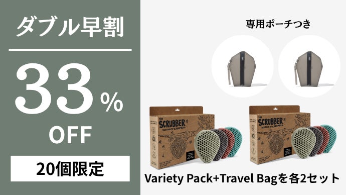 shelterbank バックベアード　ボスエルフ　セット 握って洗う新感覚。清潔と爽快を叶える天然ボディスクラブ The