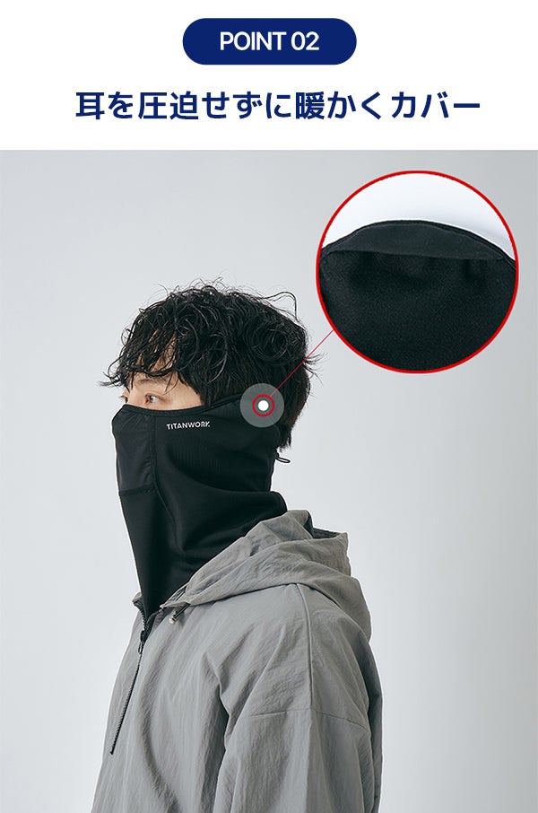 湿気や曇りを防止！防寒対策にも◎ 息苦しくならない3in1マスク