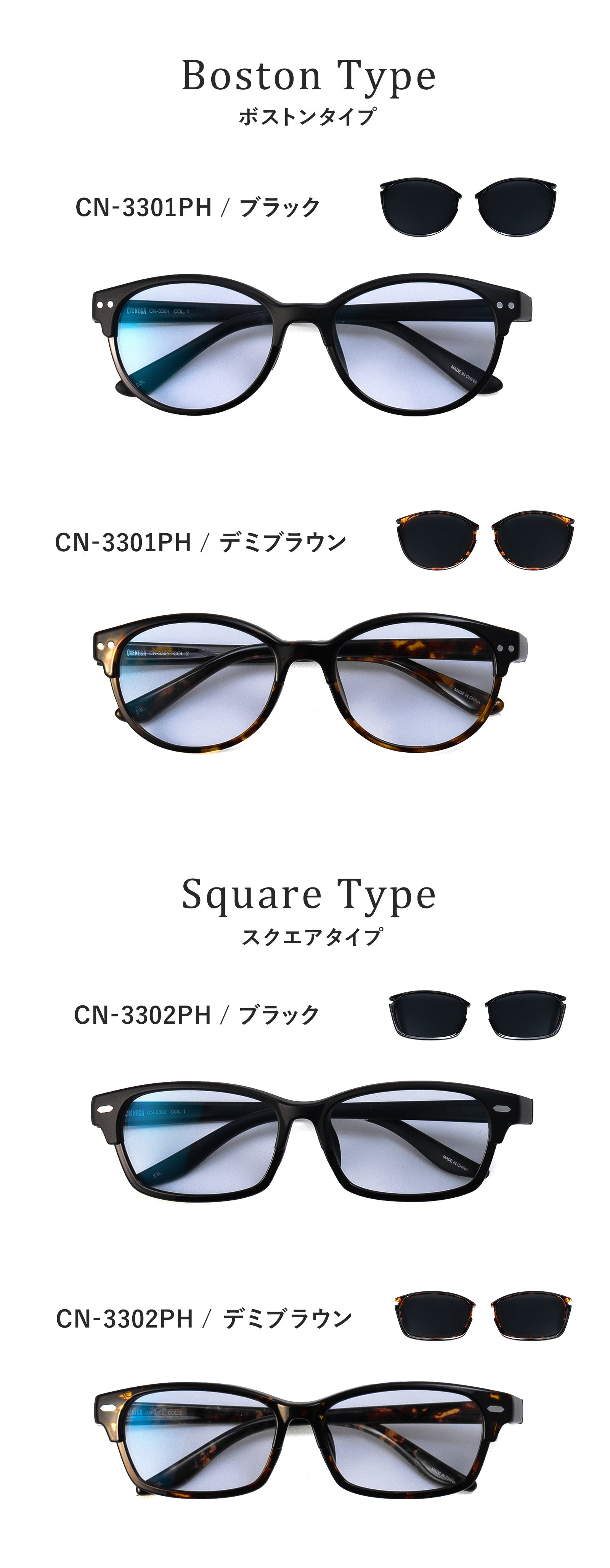 あのナイターレンズが調光レンズに！レンズ交換式24時間対応