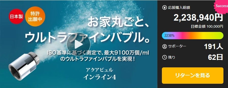 Makuake｜キッチン・トイレ・シャワーにも！取付簡単、ISO基準の