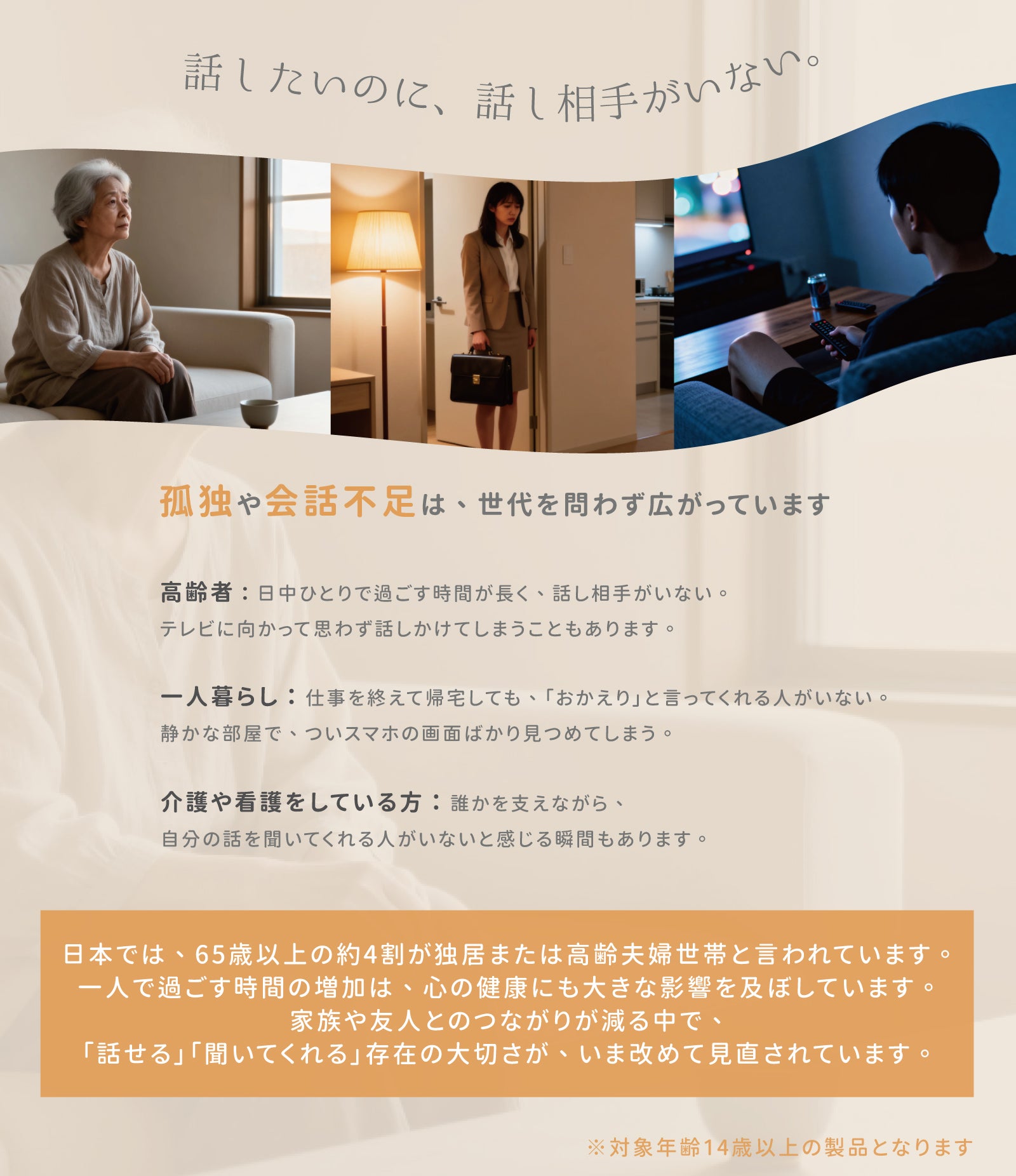 もう一人の家族。話すたびに、心がつながり寄り添うAIぬいぐるみ｜Aira