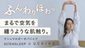 寝返りしやすく冬も暖かい、ほっとするガーゼパジャマ｜SEESAY&times;UCHINO
