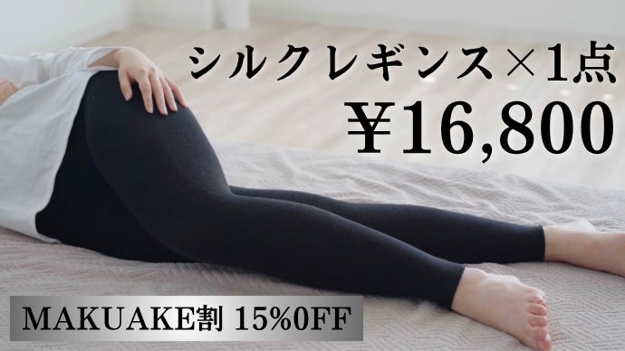 履くシルク布団＞下半身から良質な睡眠環境にアプローチするシルク