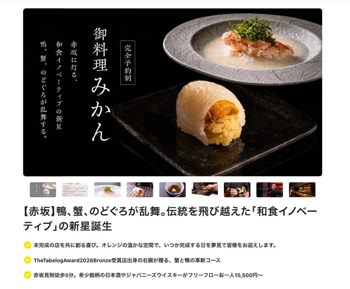 Makuake｜ボンズ全総力をかけて創り上げた焼肉の新スタイル。こだわり