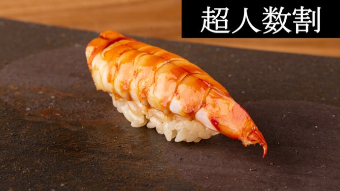 麻布十番に価格破壊を】NEW OPENの本格江戸前寿司屋が初代会員募集開始