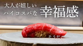 焼肉屋のその先にある秘密の鮨屋「鮨十十十」大人が喜ぶ鮨コースをマクアケ限定で販売