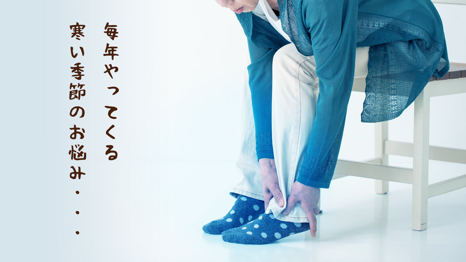 まるで足元の岩盤浴！】希少鉱石の遠赤外線で足もとを温める『ゆったり