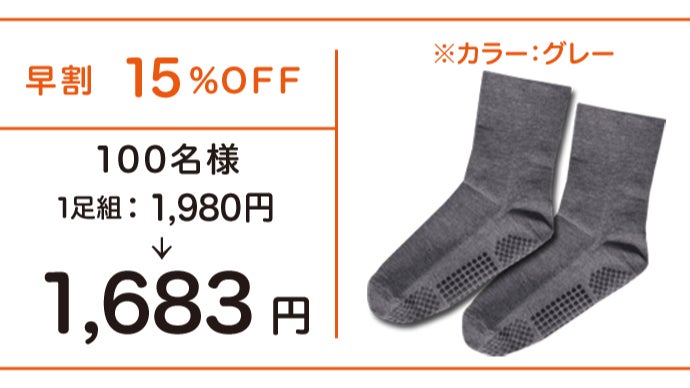 まるで足元の岩盤浴！】希少鉱石の遠赤外線で足もとを温める『ゆったり