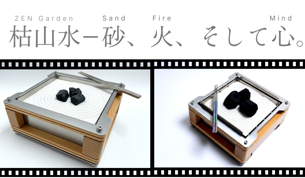 HIBACHI』美しく燃える炎と共に、香り・音・光まで愉しむ新しい卓上