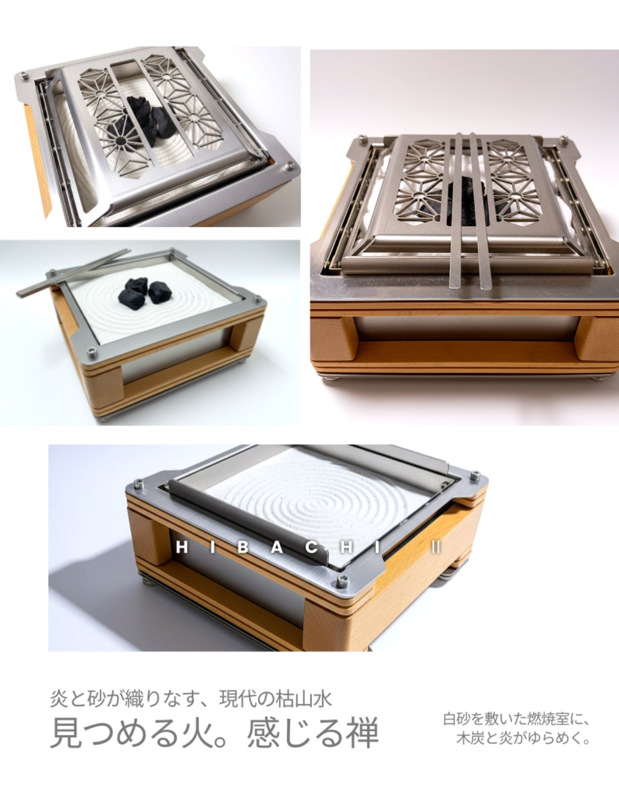 HIBACHI』美しく燃える炎と共に、香り・音・光まで愉しむ新しい卓上