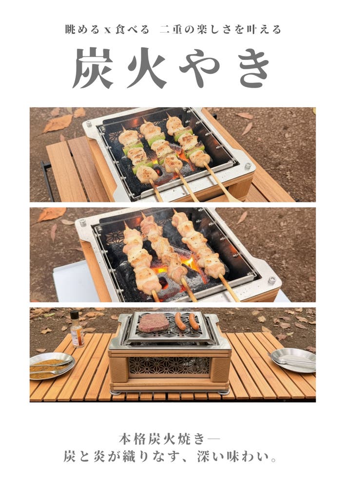 HIBACHI』美しく燃える炎と共に、香り・音・光まで愉しむ新しい卓上