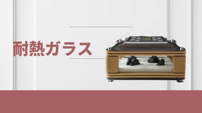 HIBACHI』美しく燃える炎と共に、香り・音・光まで愉しむ新しい卓上