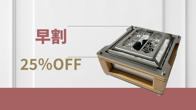 HIBACHI』美しく燃える炎と共に、香り・音・光まで愉しむ新しい卓上