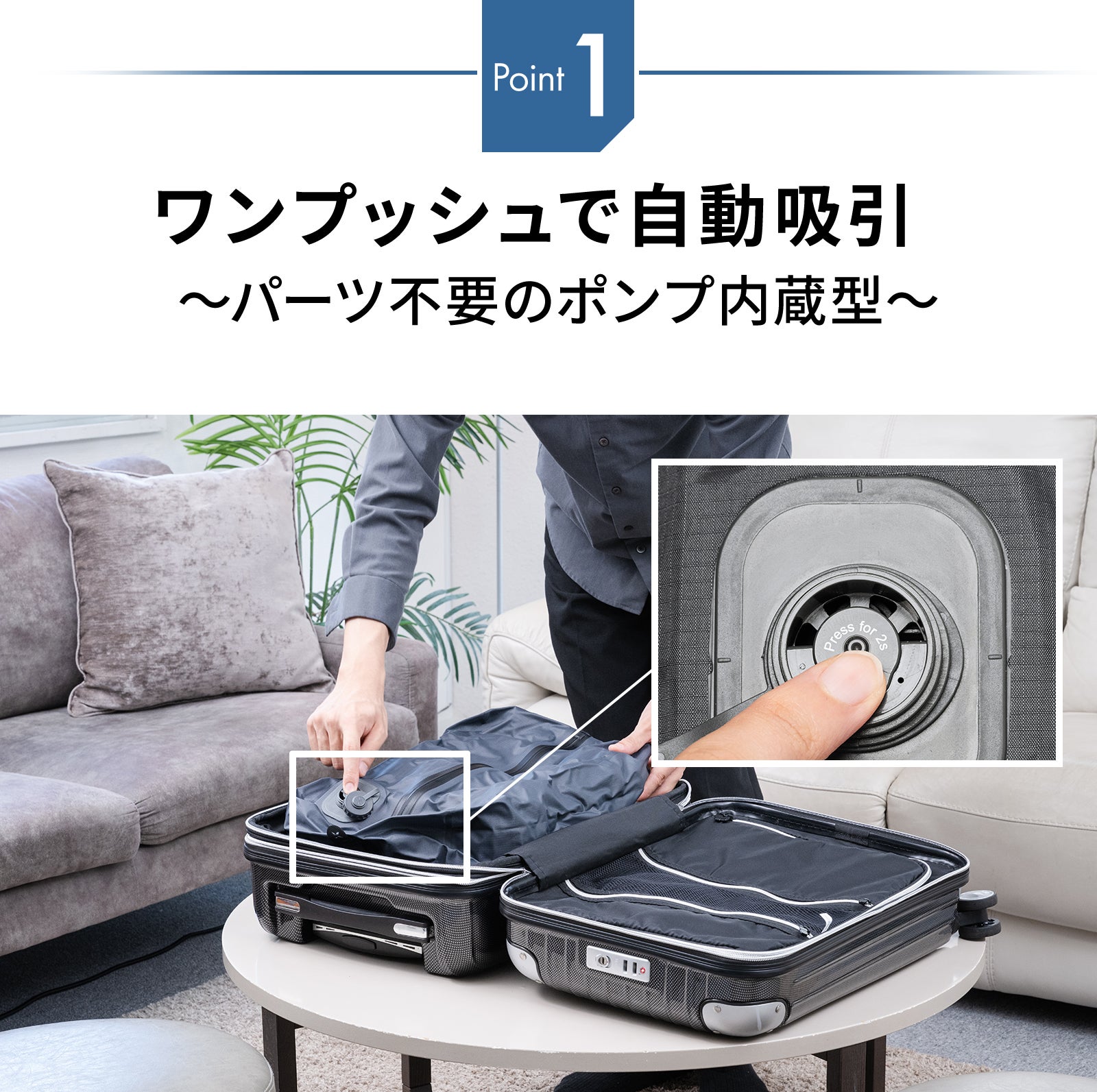 アンコール】 旅行や出張の荷造りがもっと身軽になる ポンプ内蔵電動