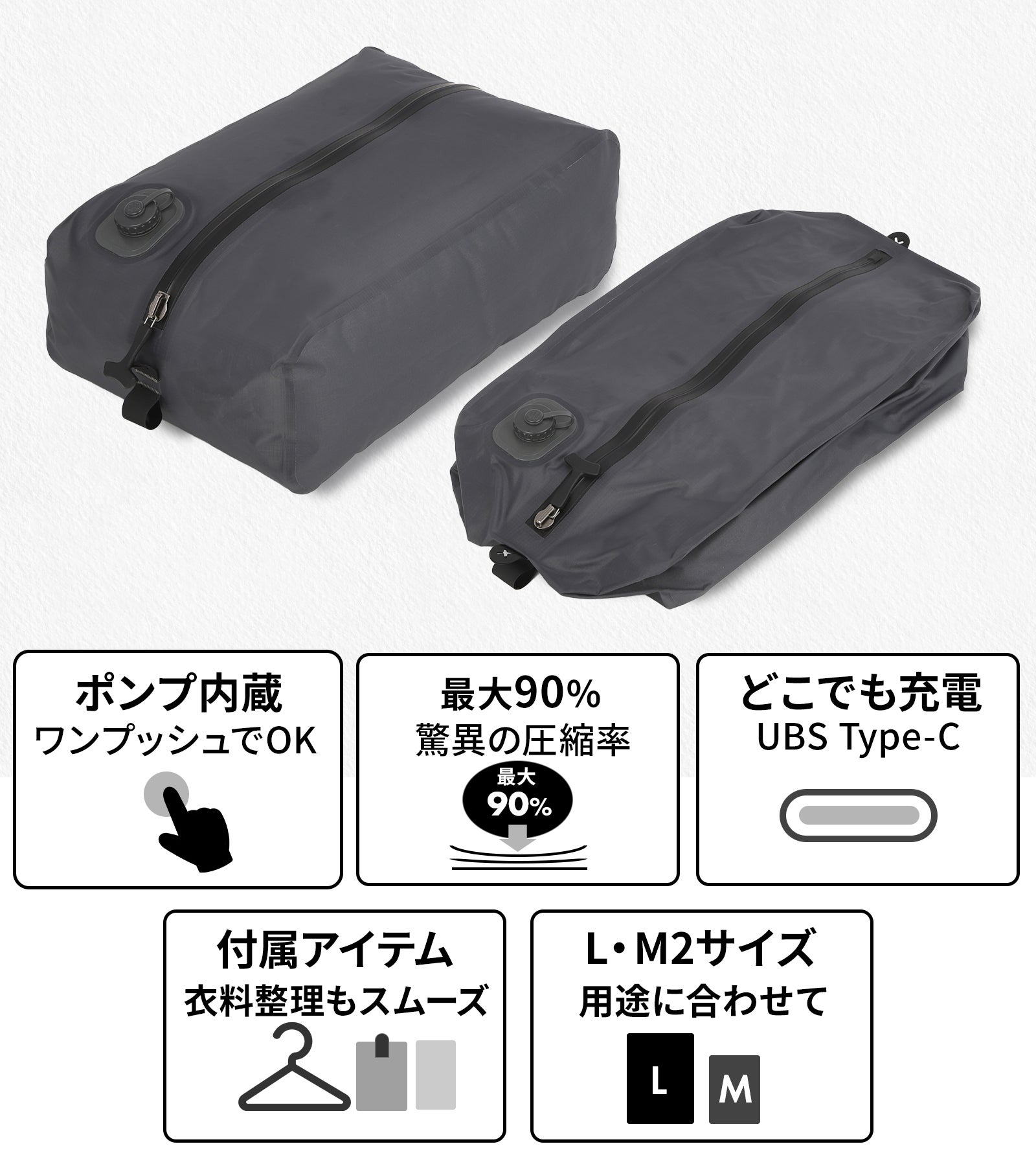 新時代の圧縮袋 旅行や出張の荷造りがもっと身軽になる【ポンプ内蔵