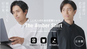 清潔感を纏う。大人のための国産デザイナーズシャツ｜The Amber Shirt