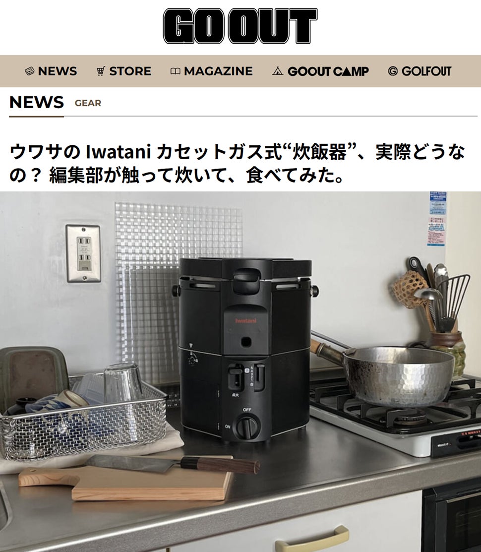 Makuake｜毎日のご飯を直火で。5合でも約18分。美味しい白米を炊き