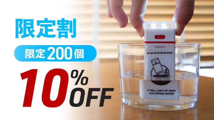 アイドリンクライト 防災用 アイドリンクライト 防災用