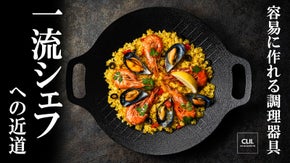 「こんなに料理上手だった？」イン・アウト両用で容易に作れる調理器具パノラグリドル