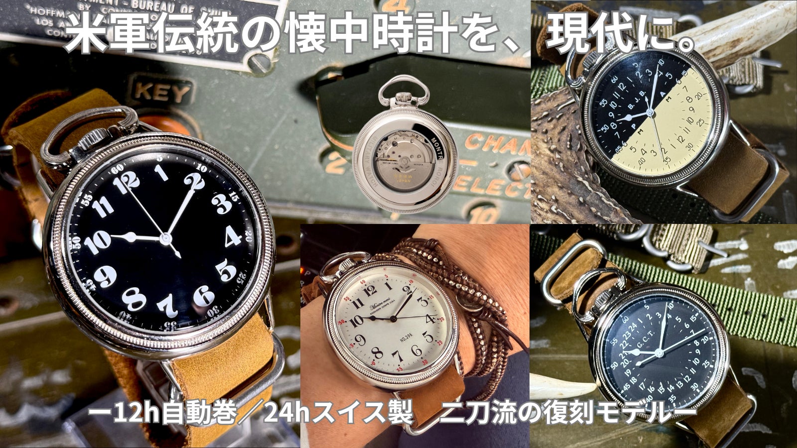 株式会社モントルロロイ のプロジェクト｜マクアケ - アタラシイものや