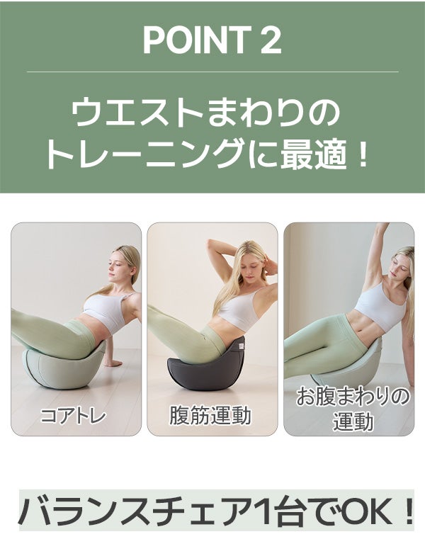 おウチで“ながら運動”！座ってできる体幹トレ【SPINA バランスチェア