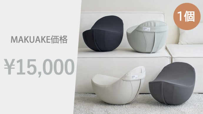 おウチで“ながら運動”！座ってできる体幹トレ【SPINA バランスチェア