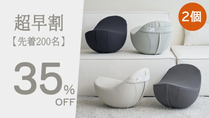 おウチで“ながら運動”！座ってできる体幹トレ【SPINA バランスチェア