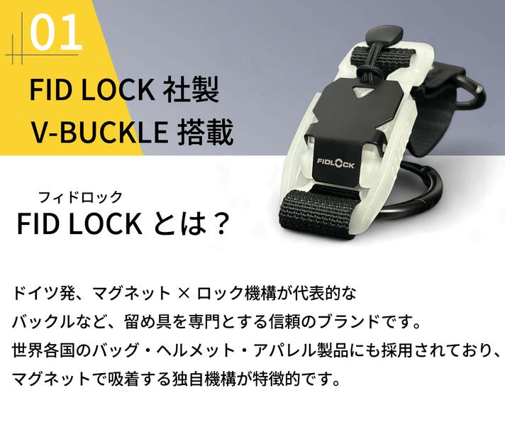 かさばる荷物から両手を解放！蓄光マグネット式V-BUCKLE20で瞬時に