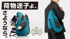 【世界累計900万個！】荷物迷子ほぼゼロへ。人間工学設計で、肩・腰の負担を軽減。