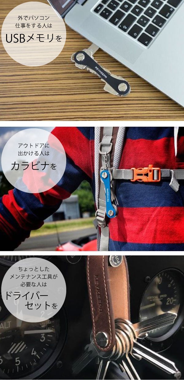 落ち着いたひとつ上の大人へ。鍵と5つのアイテムを収納できる