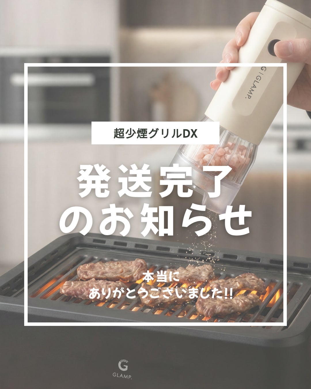 【新品未使用・ケース付】グランプ 白 GLAMP 超少煙グリルDX 新型ホワイト 超少煙グリル ブラック ホワイト GLAMP グランプ 煙が少ない スモーク