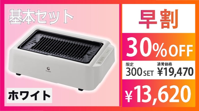 極少煙　セラグリル 2025年最新】エコナグリル 極少煙セラグリル ECGH-100Jの人気アイテム