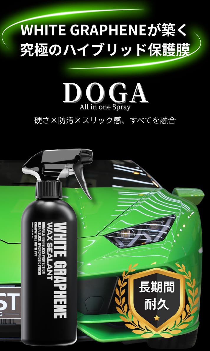 艶深く、膜強く、手触りは軽やか。守る為のコーティングから、魅せ切る
