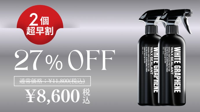 保護を超えて、美を極める。WHITE GRAPHENEが導く魅せる輝き―DOGA