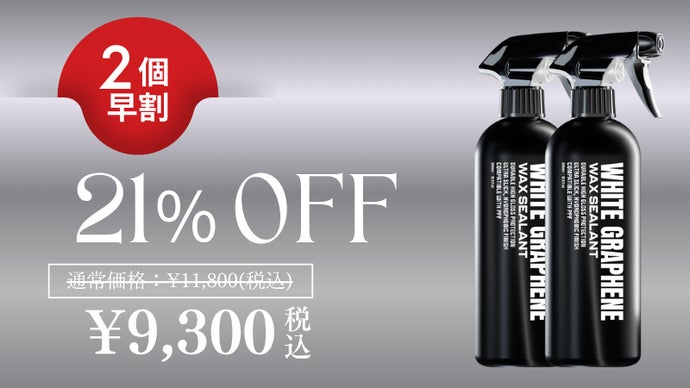保護を超えて、美を極める。WHITE GRAPHENEが導く魅せる輝き―DOGA