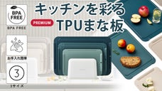 【傷に強い】もうキズだらけのまな板には戻れない。Sillymanハーモニーまな板