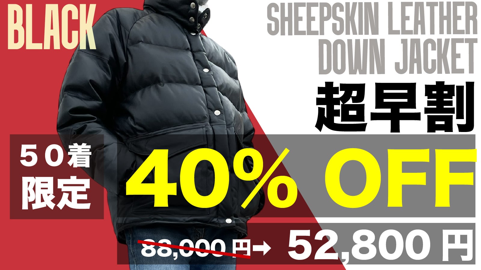 あの名作を再び】憧れを纏う。軽くて柔らかい、極上シープスキンダウン
