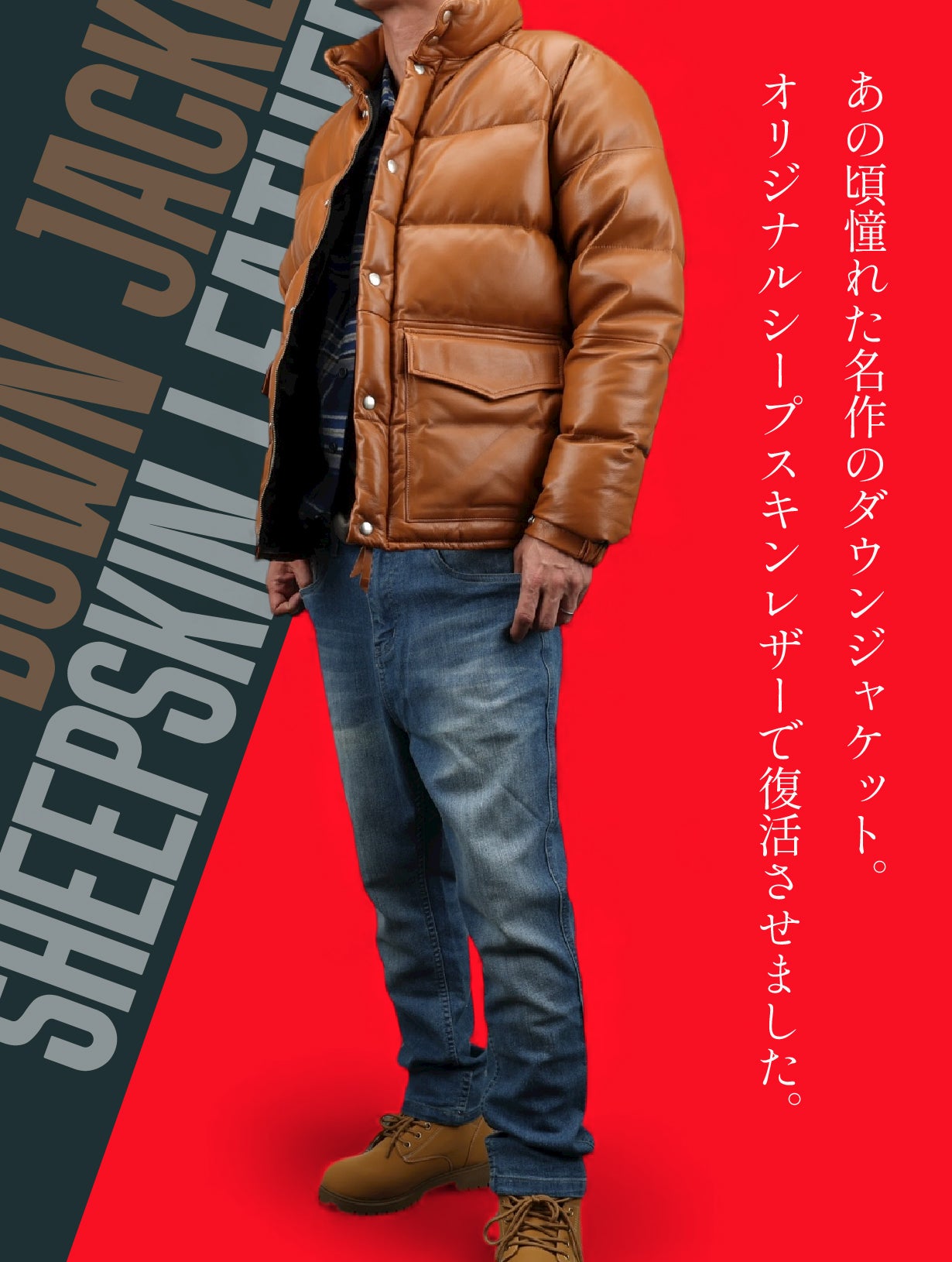 あの名作を再び】憧れを纏う。軽くて柔らかい、極上シープスキンダウン