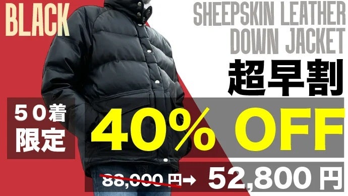 あの名作を再び】憧れを纏う。軽くて柔らかい、極上シープスキンダウン