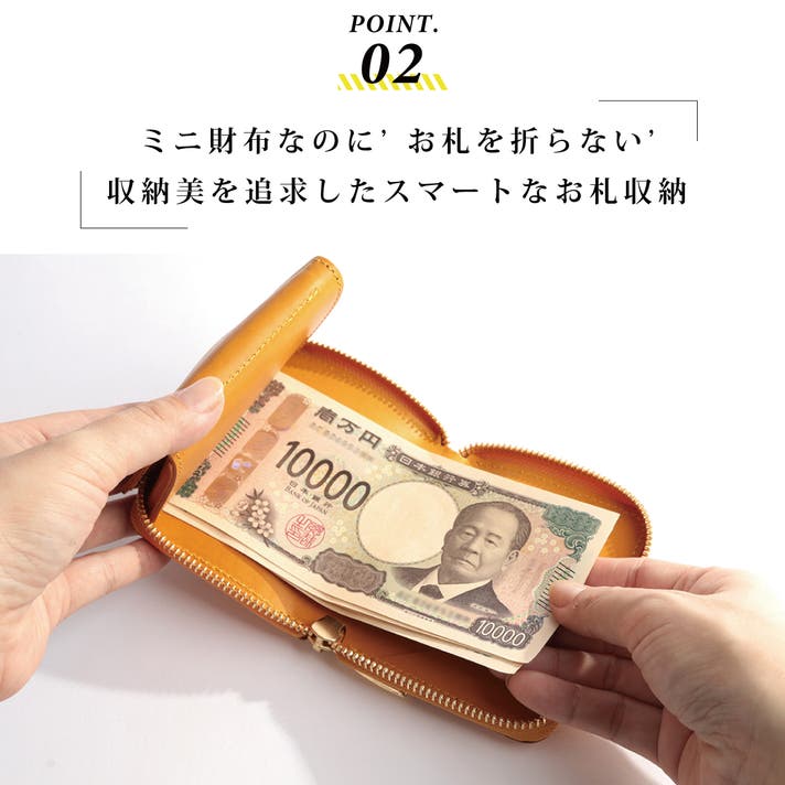 スマート決済を実現した極上の収納美【お札を折らないミニ財布sort