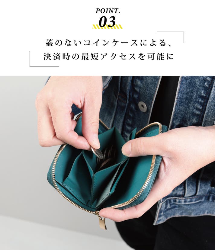 スマート決済を実現した極上の収納美【お札を折らないミニ財布sort