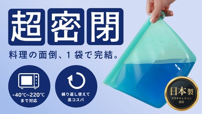 −40〜220℃まで対応】冷凍庫でも液漏れしない、日本素材が生んだ超密閉 