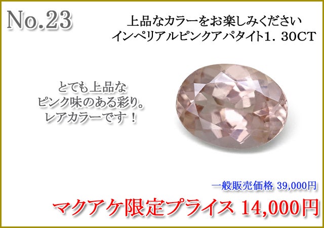 第67弾】集めて楽しむ宝石ルースコレクション｜マクアケ - アタラシイ