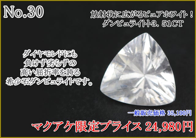 第67弾】集めて楽しむ宝石ルースコレクション｜マクアケ - アタラシイ