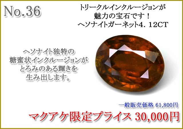 第67弾】集めて楽しむ宝石ルースコレクション｜マクアケ - アタラシイ
