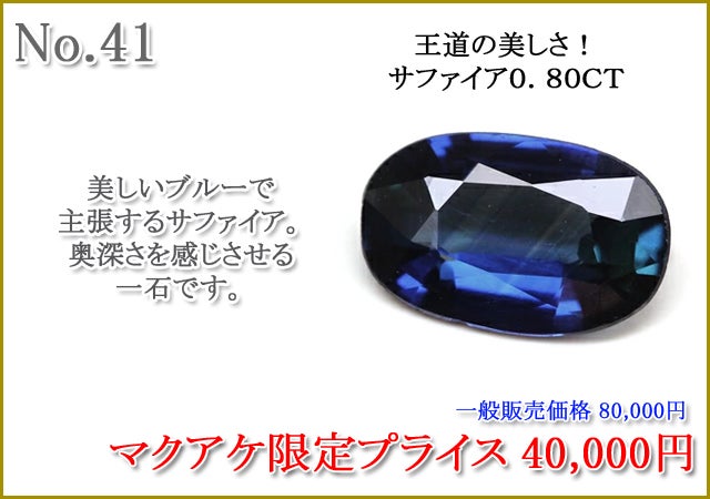 第67弾】集めて楽しむ宝石ルースコレクション｜マクアケ - アタラシイ