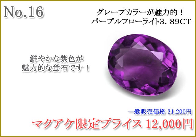 第67弾】集めて楽しむ宝石ルースコレクション｜マクアケ - アタラシイ