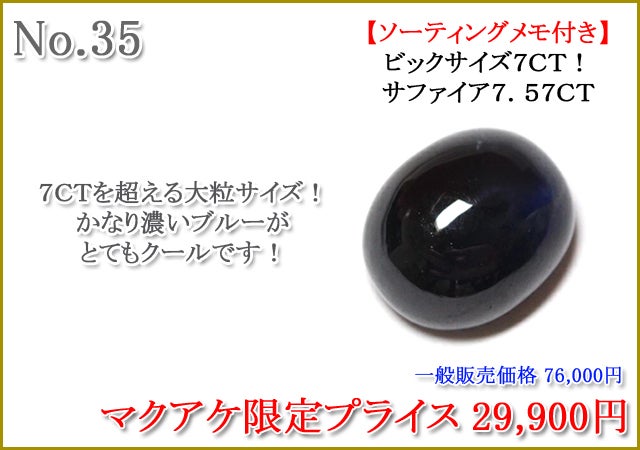 第67弾】集めて楽しむ宝石ルースコレクション｜マクアケ - アタラシイ